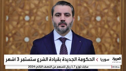 الشرع يضم امرأة إلى حكومته الجديدة.. من هي؟