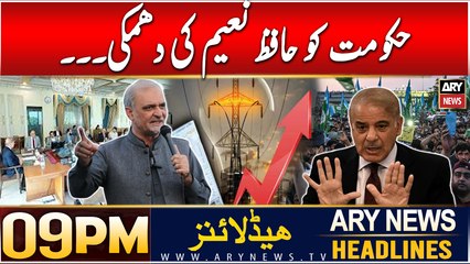 ARY News 9 PM Headlines | 22nd DEC 2024 | Prime Time Headlines