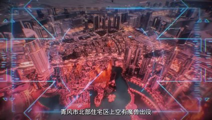 First Beastmaster [Beast-Taming God] Episode 1 to 4 In Multiple~Subtitles