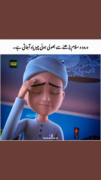 Durood_o_Salaam ❣️