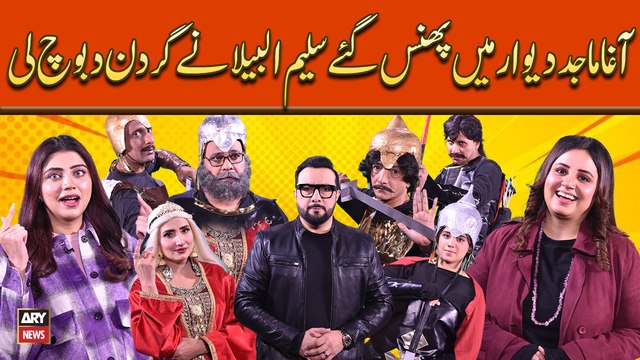 Agha Majid Deewar Mein Phans Gaye, Saleem Albela Nay Gardan Daboch Li