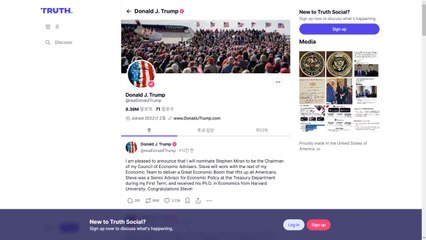 트럼프, 백악관 경제자문위원장에 스티븐 미런 지명 / YTN