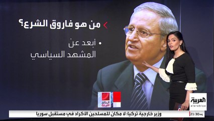 انتقد سياسات بشار الأسد علانية فاختفى تمامًا.. ما العلاقة بين فاروق الشرع وأحمد الشرع؟