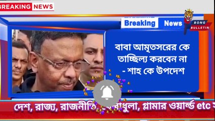 অনুপ্রেরণায় আম্বেদকর নাম পাল্টে আম্রেটস্যার