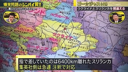 【爆笑問題のシンパイ賞】 ゴー☆ジャス 2020