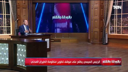 الديهي عن تطوير منظومة الطيران: محتاجين إدارة حازمة تدير مطاراتنا وبنحلم باكبر مطار في افريقيا