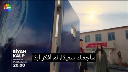 مسلسل القلب الأسود الحلقة 15 الاعلان 2 الرسمي مترجم HD