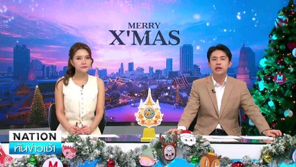 เมีย-แม่ยาย หอบเงินล้านติดสินบนตร. | เนชั่นทันข่าวเช้า | 23 ธ.ค. 67 | PART 2