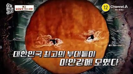 [예고] 대한민국 최고의 부대들이 이만갑에 모였다! 남과 북 최강의 강철 여군은?
