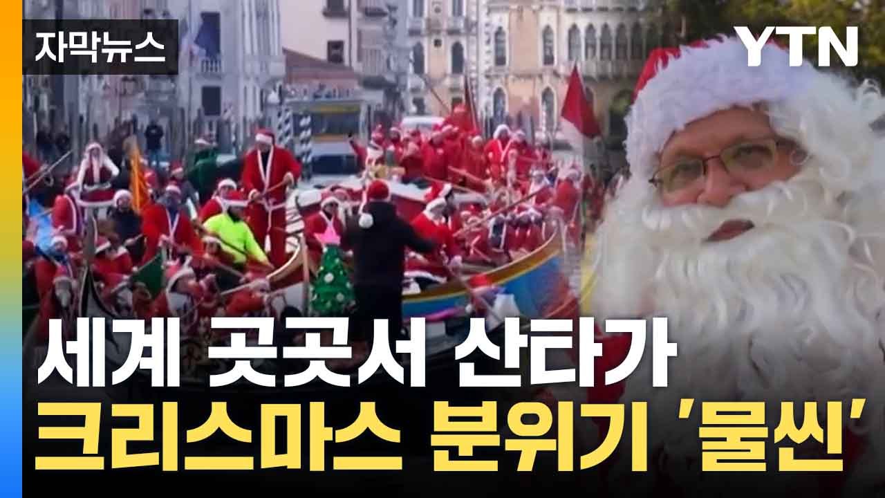 [자막뉴스] 크리스마스 일정 앞두고 감기...실내로 들어간 교황 / YTN