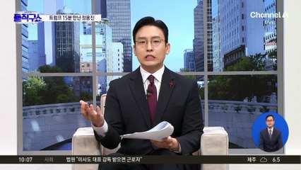 [핫2]트럼프 만난 정용진…장남과 특별한 인연?