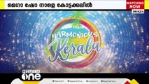 മാധ്യമം ഹാർമോണിയസ് കേരള മെഗാ ഷോ നാളെ കോട്ടക്കലിൽ; ഒരുക്കം അവസാനഘട്ടത്തിൽ