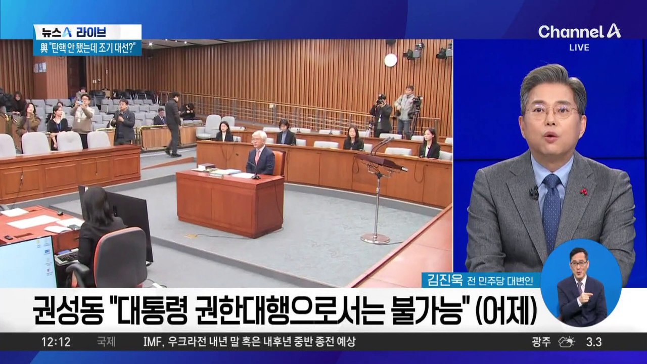 ‘국회 추천 몫’ 헌법재판관…임명 속도전 나선 野