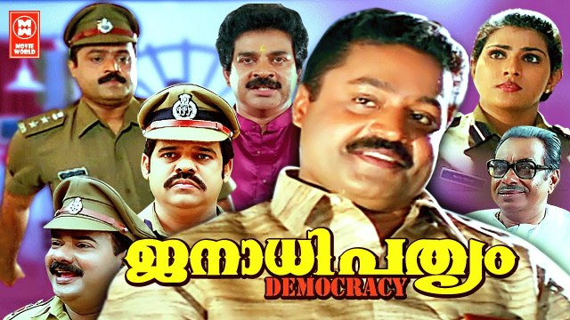 Janathipathyam Malayalam Full Movie | Suresh Gopi | Urvashi | Vani Viswanath | Malayalam Movies