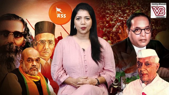 ಅಂಬೇಡ್ಕರ್ ಗೆ ಅನ್ಯಾಯ : ಇತಿಹಾಸದ ಪುಟಗಳಲ್ಲಿ ಇರುವುದೇನು? | Ambedkar | Amit Shah | RSS | BJP