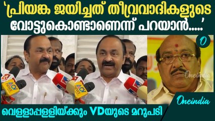 'പ്രിയങ്കാഗാന്ധി ജയിച്ചത് തീവ്രവാദികളുടെ വോട്ടുകൊണ്ടാണെന്ന് പറയാൻ വിജയരാഘവനേ കഴിയൂ'