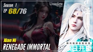 【Xian Ni】 Season 1 Ep. 68 - Renegade Immortal | Donghua - 1080P