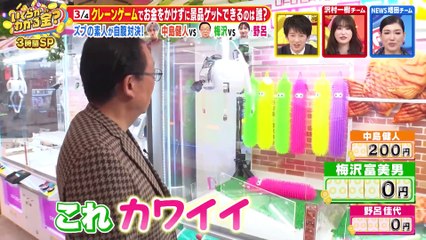 241221 Ikura Wakaru Kane P2