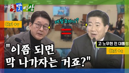 [돌발영상] "이쯤 되면 막 나가자는 거죠?"  / YTN