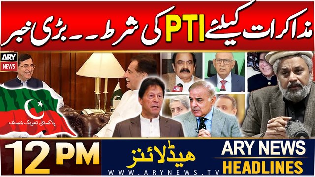 ARY News 12 PM Headlines | 23rd DEC 2024 | PMLN and PTI Talks | Prime Time Headlines