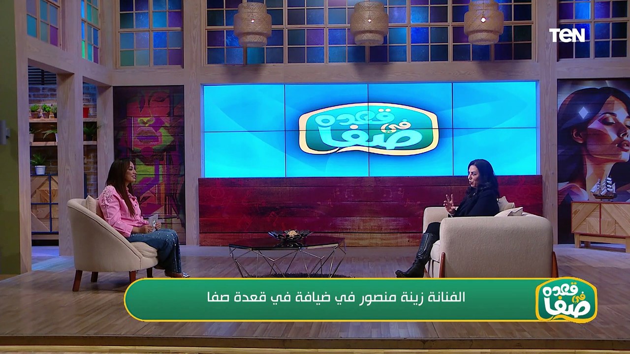 الفنانة زينة منصور توضح إزاي بتتعامل مع الانتقادات والتعليقات السلبية على السوشيال ميديا