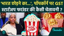 Popconrn GST पर भारतीय स्टार्टअप फाउंडर की कैसी चेतावनी | GST | Nirmala Sitharaman | वनइंडिया हिंदी