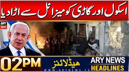 ARY News 2 PM Headlines | 23rd DEC 2024 | Israel b*mbs al-Mawasi camps, school