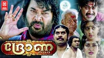 Drona Malayalam Full Movie | Mammootty, Navya Nair, Kanika | Malayalam Super Hit Movie