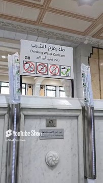 zamzam #zamzam #umrah #makkah #kaba #makkah #safamarwah #zam