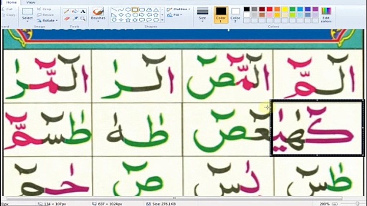 Noorani Qaida Lesson 5 # Part 5] Full In Urdu _Hindi