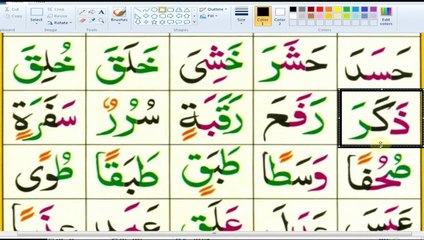 Noorani Qaida Lesson 9 # Part 9 Full In Urdu _Hindi