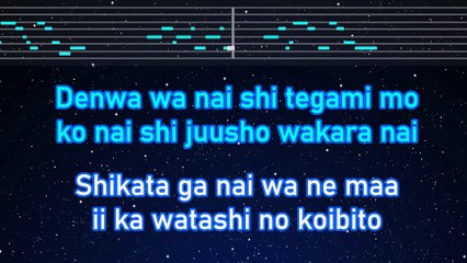 Karaoke♬ Okashina Futari - UNICORN 【No Guide Melody】 Instrumental, Lyric Romanized