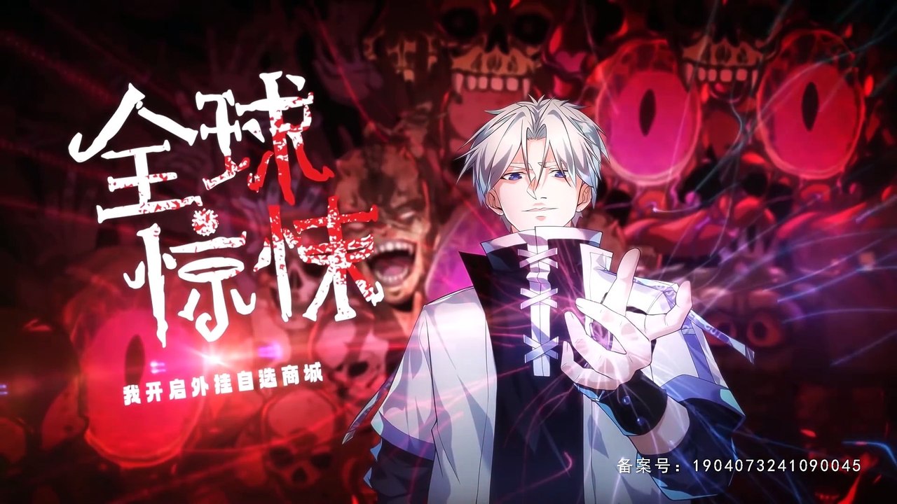 Global Horror: I Opened a Plug-in Selection Mall Episode 21 In Multiple Subtitles