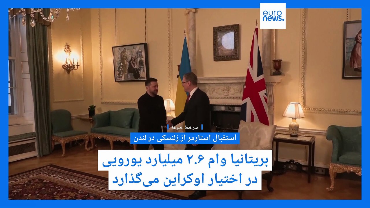 سرخط خبرها؛ زلنسکی در لندن، واکنش‌ها به مشاجره در کاخ سفید، آتش‌بس در غزه و روابط انرژی ایران وعراق