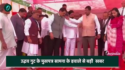 Eknath Shinde की  Amit Shah के साथ गुप्त बैठक ! |Devendra Fadnavis |Uddhav Thackeray |Maharashtra