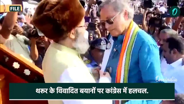 Rahul Gandhi on Shashi Tharoor : शशि थरूर की'बगावत' पर...क्या बोले राहुल गांधी | Congress|Kerala