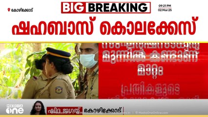 ഷഹബാസ് കൊലക്കേസിലെ പ്രതികളുടെ പരീക്ഷാ കേന്ദ്രം മാറ്റി; നടപടി സംഘർഷ സാധ്യത കണക്കിലെടുത്ത്