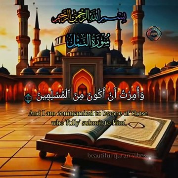 Quran verses| surah N_Naml verses 91-93 |سورۃ نمل ایات نمبر 91 _ 93 |سورۃ نمل|quran | Surah | quran verses | islamic video