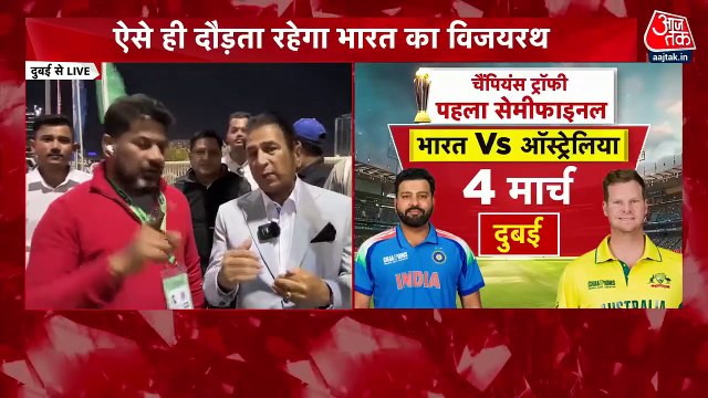Champions Trophy: सेमीफाइनल में ऑस्ट्रेलिया से भिड़ेगा भारत, जानें सुनील गावस्कर क्या बोले?