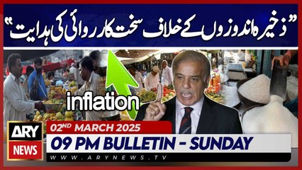 PM Shehbaz Directs Strict Action Against Hoarders | ARY News 9 PM Bulletin | 2nd Mar 2025