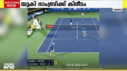 ദുബൈ ഓപണിൽ ഇന്ത്യൻ ഗാഥ, ഡബ്ൾസിൽ യൂകി ഭാംബ്രിക്ക് കിരീടം