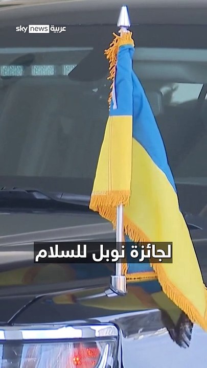بورقة إيقاف الحروب.. هل يستحق ترامب جائزة نوبل للسلام؟ #سوشال_سكاي #نوبل_للسلام #أميركا #ترامب #أوكر