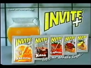 Реклама 90-х