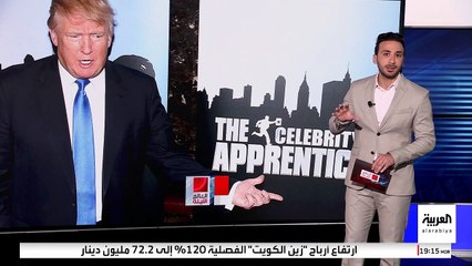 مشادات ترمب وزيلينسكي تشبه أحداث "ذا أبرينتيس".. كيف؟