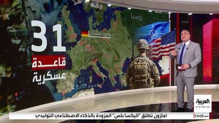 خريطة القواعد العسكرية الأميركية في أوروبا.. هل تتقلص؟