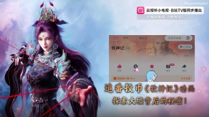 Tales Of Herding Gods Episode 20