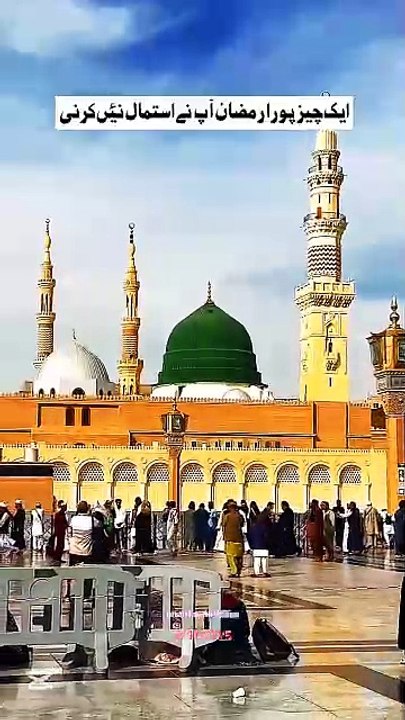 اک چیز پورا رمضان اپ نے استمال نیں کرنی