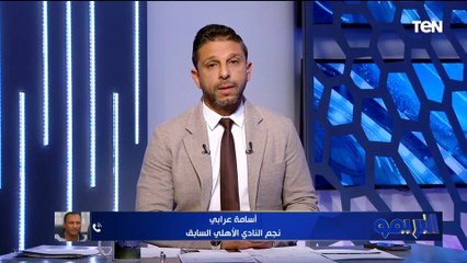 أسامة عرابي: بيراميدز ينافس بقوة مع الأهلي على الدوري والزمالك فرصه ضعيفة