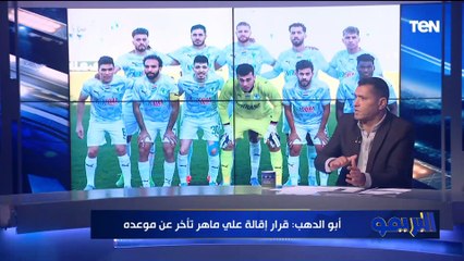 أبو الدهب: محدش هيقدر ياخد الدوري من الأهلي ولا "بشلن"  وليه جمهور المارد الأحمر بيضر ناديه بالمشاكل