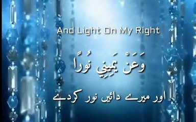 Dua of light (Dua-e-noor) listen every day